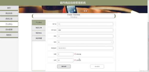java ssm計(jì)算機(jī)畢業(yè)設(shè)計(jì)超市商品信息管理系統(tǒng)1z2od 源碼 程序 數(shù)據(jù)庫 部署