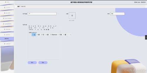 python flask計算機畢業設計基于微信小程序的食療坊軟件開發 程序 開題 論文