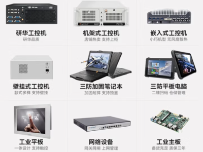 東田工控 以客戶為中心的全方位工業電腦解決方案專家