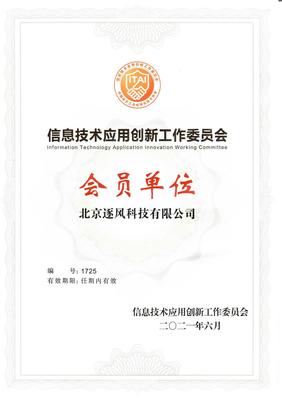 DataPipeline正式加入信創(chuàng)工委會(huì)，以技術(shù)創(chuàng)新助力世界級用戶數(shù)字化升級