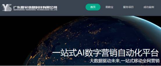 原升科技獲近千萬融資，攜程產(chǎn)品急整改——科技企業(yè)服務(wù)新趨勢