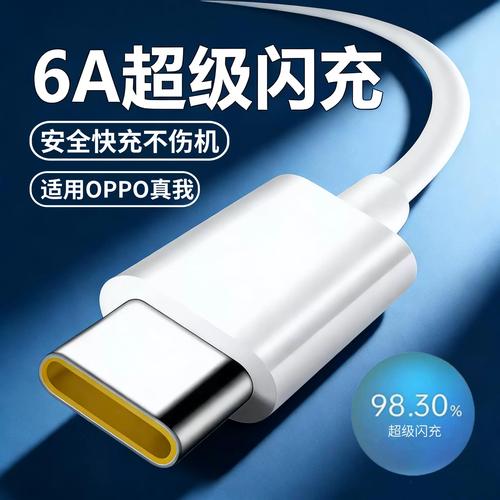 為OPPO Find X9系列挑選充電線 80W超級(jí)閃充與數(shù)據(jù)線的完美適配指南